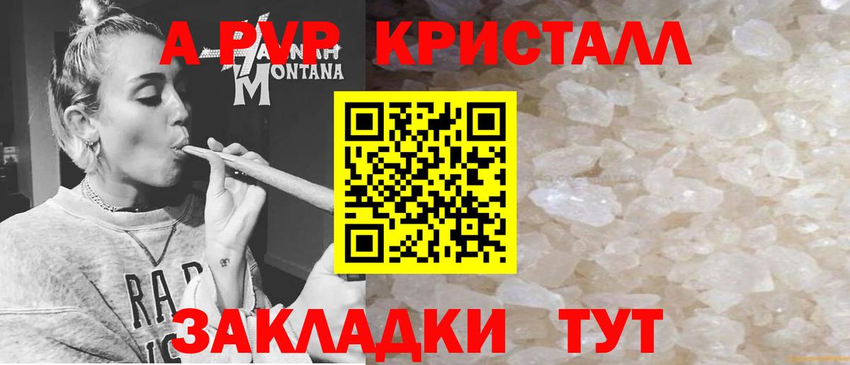 APVP VHQ Усинск