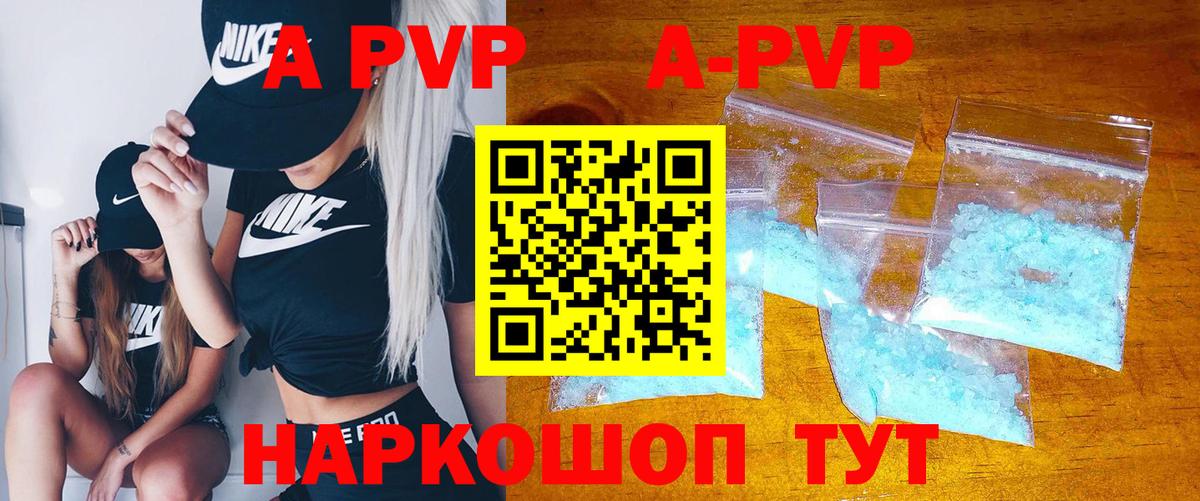Alpha PVP VHQ  Вход с VPN  наркота  Alpha-PVP Crystall  Альфа ПВП  Alpha-PVP VHQ  Усинск 