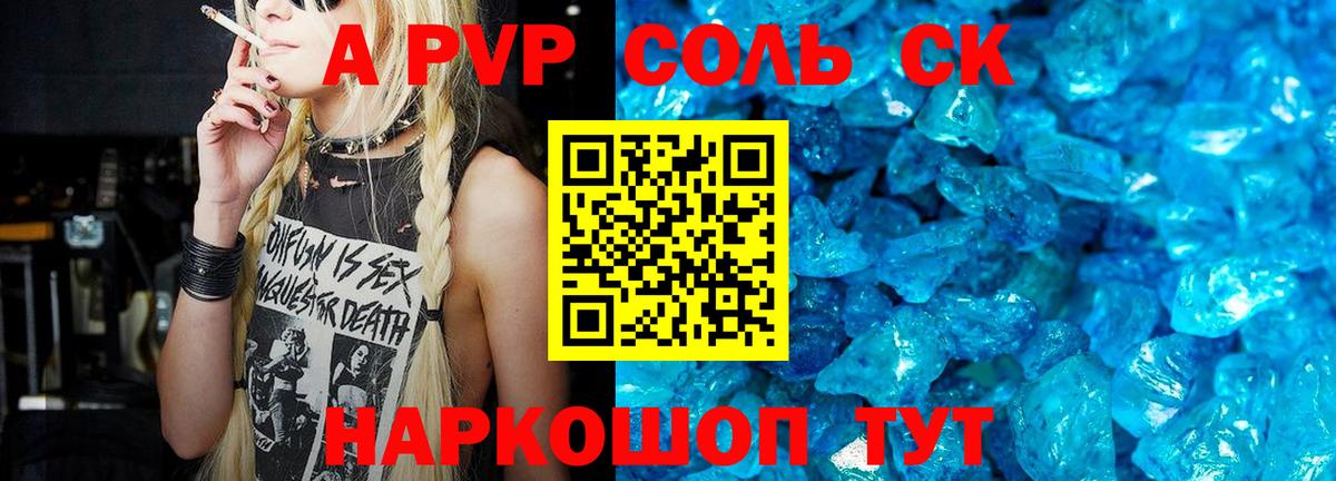 Alpha-PVP Усинск