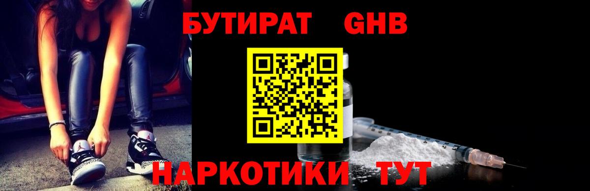 Усинск  Бутират  Вход с VPN  БУТИРАТ оксана 