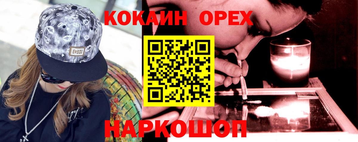 Усинск  COCAIN Боливия  Вход с VPN 