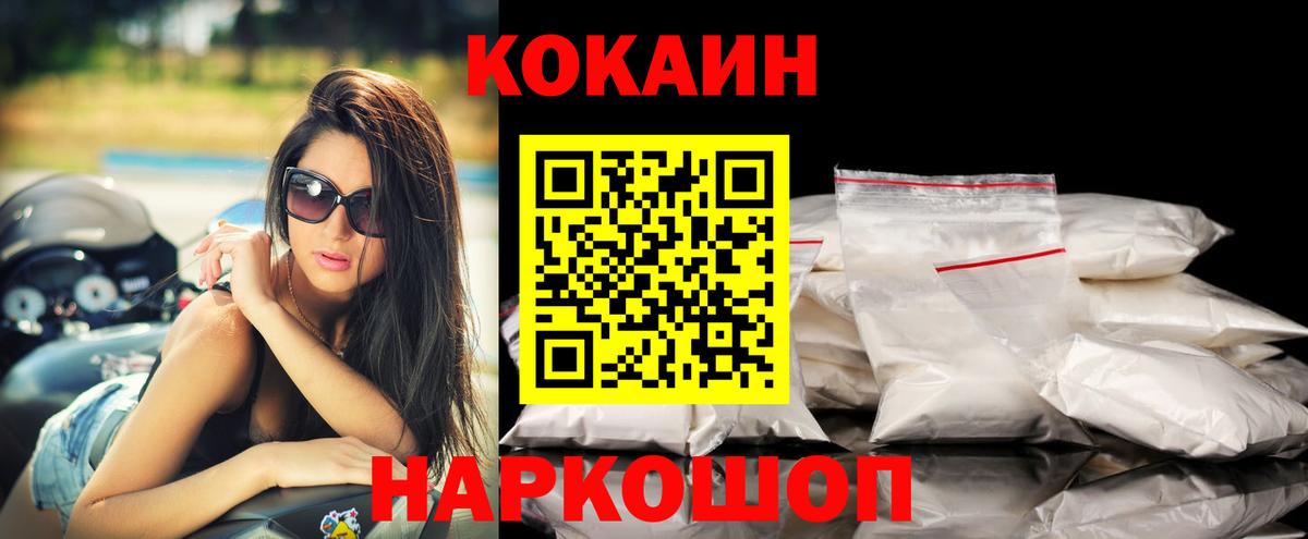 Cocaine VHQ Усинск