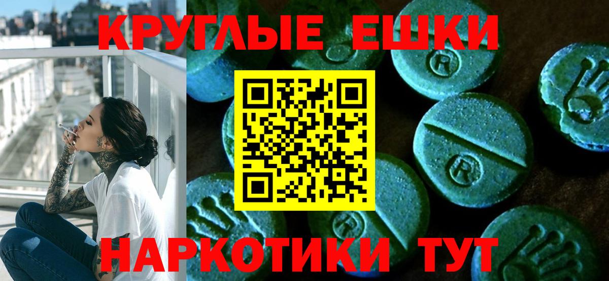Экстази ешки Усинск