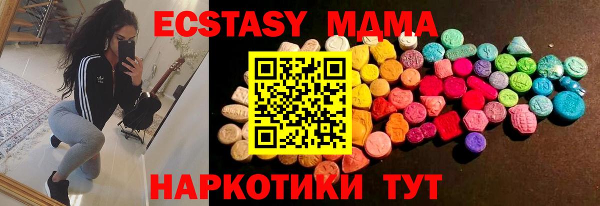 mega tor  Ecstasy Дубай  Усинск  ЭКСТАЗИ  Вход с VPN  ЭКСТАЗИ VHQ 