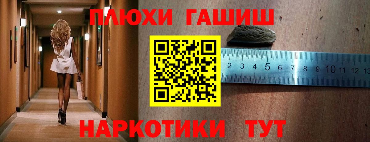 Гашиш Изолятор  Вход с VPN  Усинск  ГАШИШ Premium 
