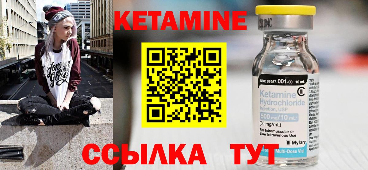 Кетамин ketamine  Кетамин VHQ  Вход с VPN  Усинск 