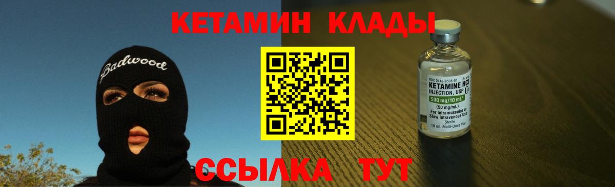 КЕТАМИН ketamine Усинск