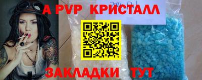 альфа пвп VHQ Партизанск