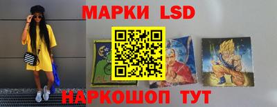 марки lsd Первоуральск