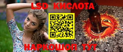 марки lsd Первоуральск