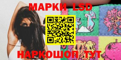 марки lsd Первоуральск