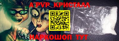 альфа пвп VHQ Партизанск