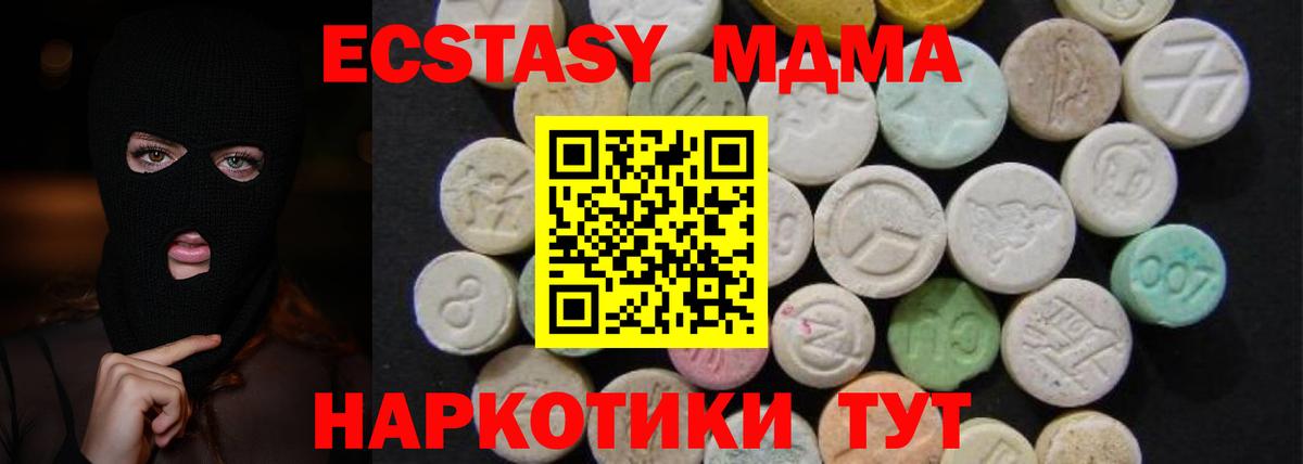 MDMA  Вход с VPN  Усинск  МДМА кристаллы 