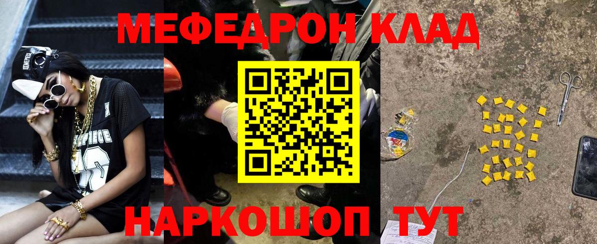 Меф мука Усинск