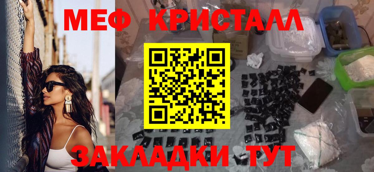 МЯУ-МЯУ мяу мяу  МЕФ 4 MMC  МЕФ  закладки  МЕФ  Усинск  Вход с VPN 