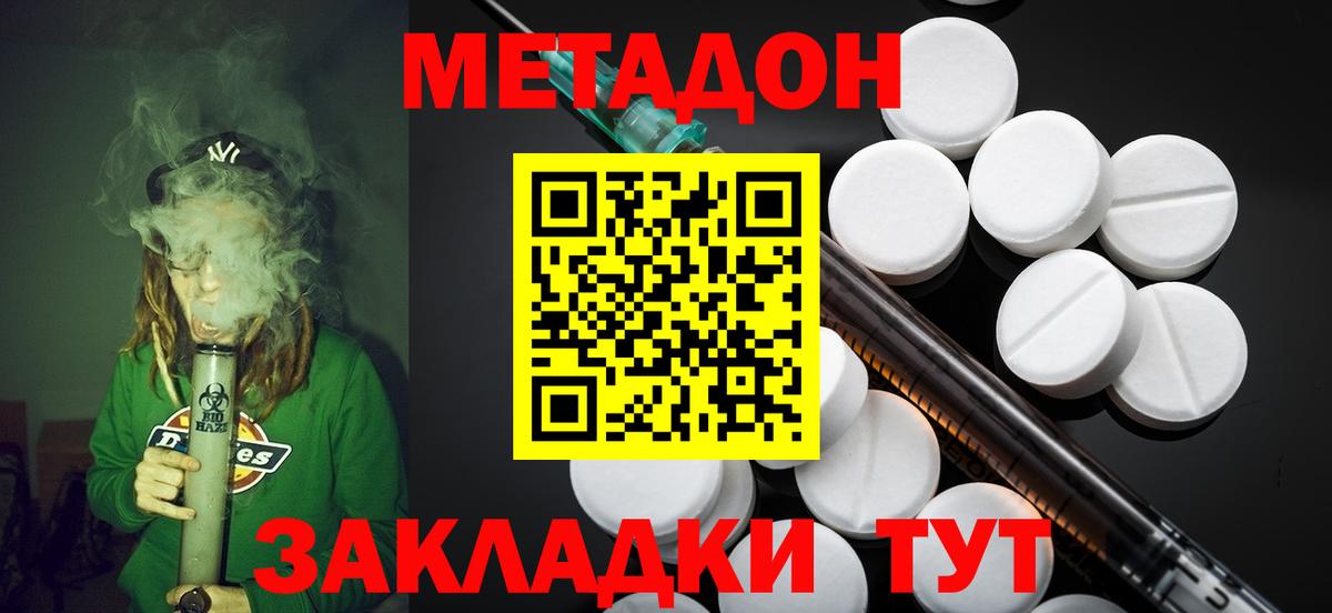 Усинск  МЕТАДОН белоснежный  Вход с VPN  МЕТАДОН methadone 