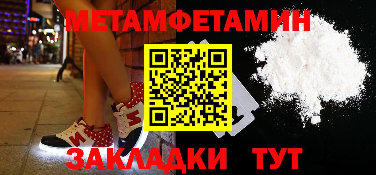 Первитин винт Усинск