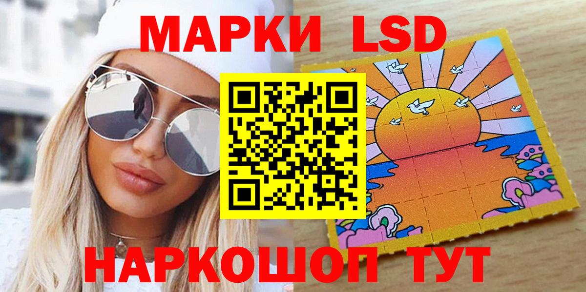 Марки N-bome 1,8мг Усинск